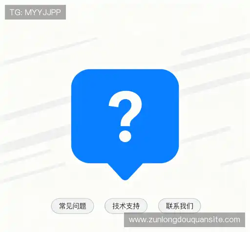 问题解答港